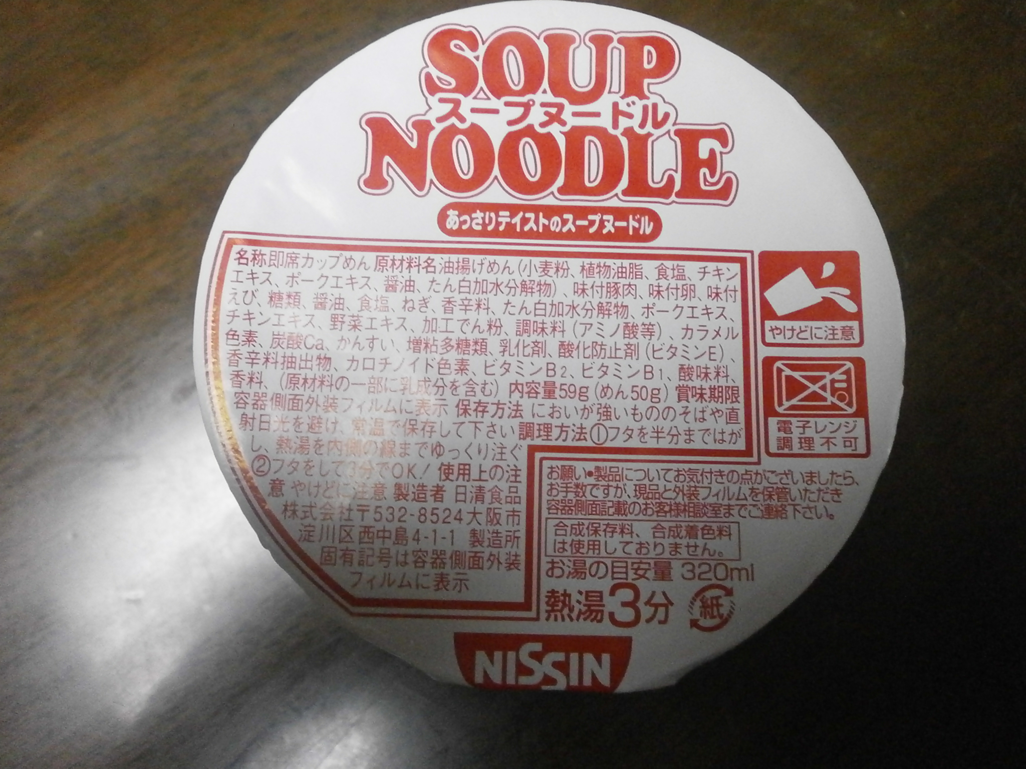 Noodle Soup (Taste frankly).
